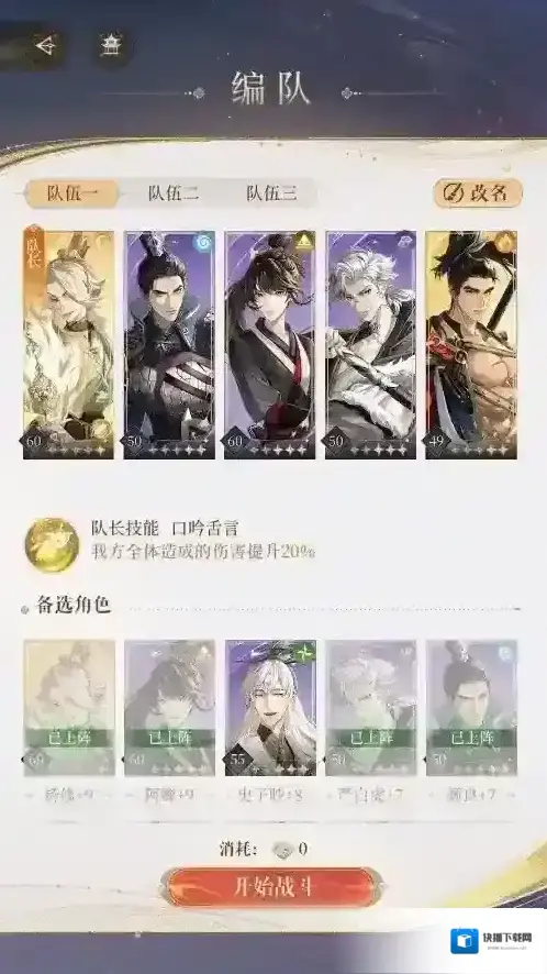 代号鸢严白虎