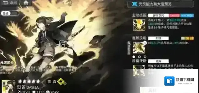 白夜极光主线5星光灵选择建议