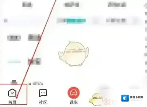 易车进入首页
