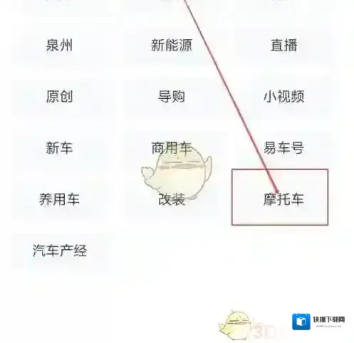 易车页面