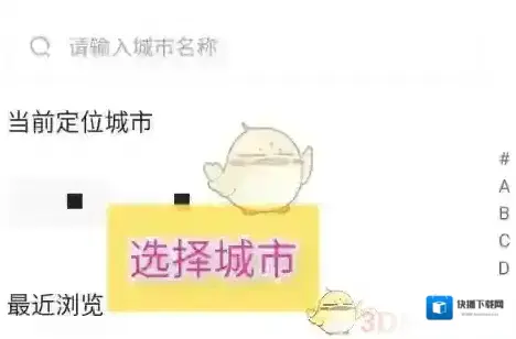易车界面
