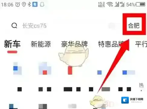 易车切换城市