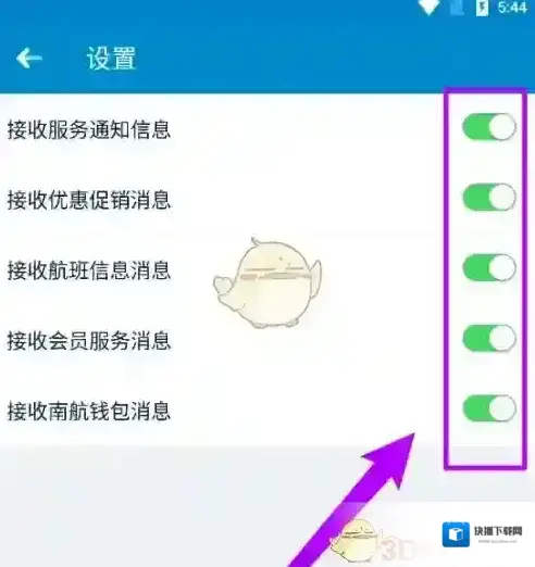 南方航空按钮