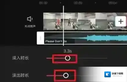 剪辑音频