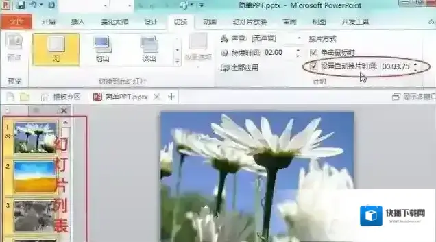 音乐音频