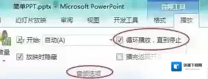 音乐设置时间