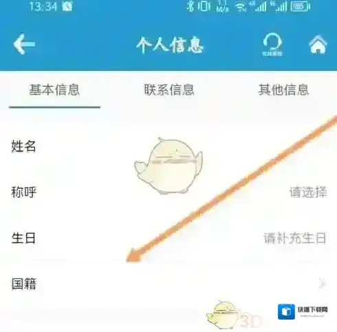 南方航空打开手机