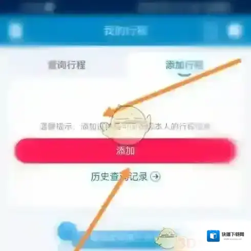 南方航空客票