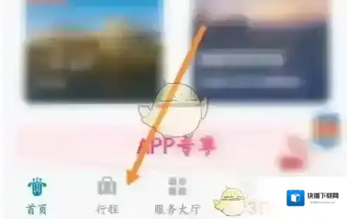 南方航空添加