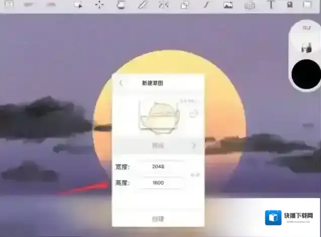 sketchbook新建