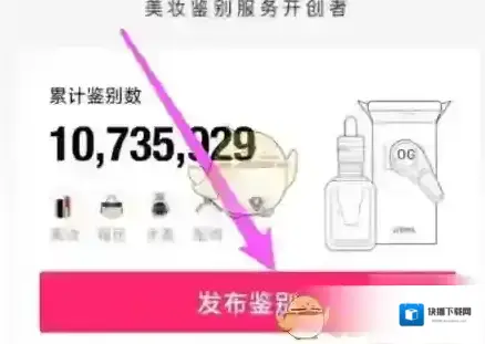 心心美妆点击