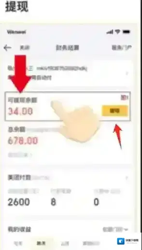 美团开店宝余额