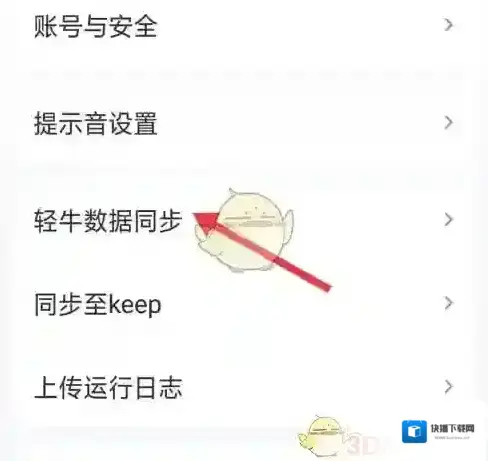轻牛用户