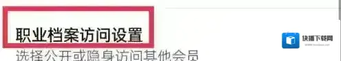 天天招聘点击