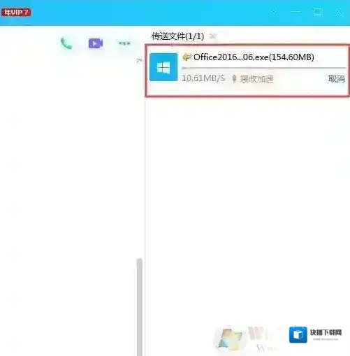 文件发送