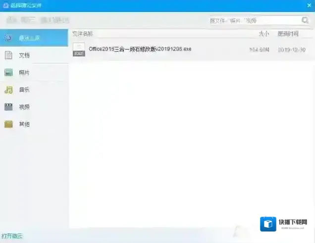 文件不限速下载