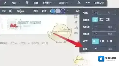 乐秀视频编辑器图层