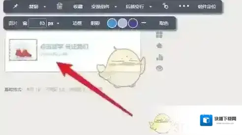 乐秀视频编辑器偏移