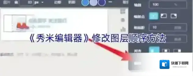 乐秀视频编辑器顺序