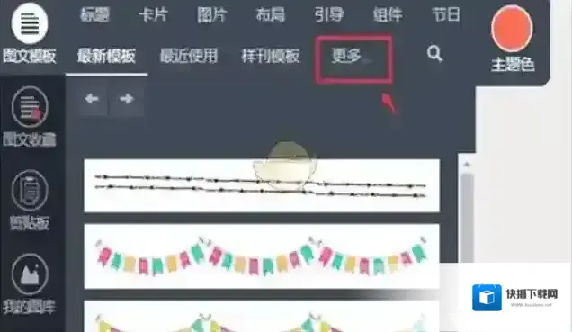 乐秀视频编辑器秀米编辑器