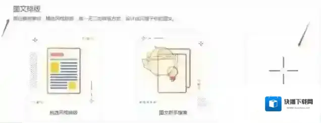 乐秀视频编辑器点击