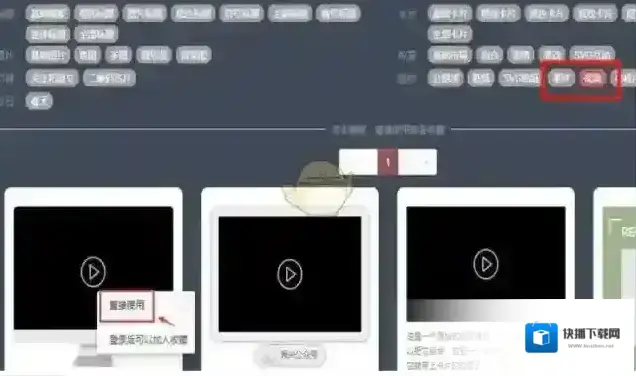 乐秀视频编辑器图文排版