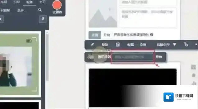 乐秀视频编辑器页面