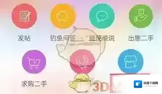 钓鱼人发布页面