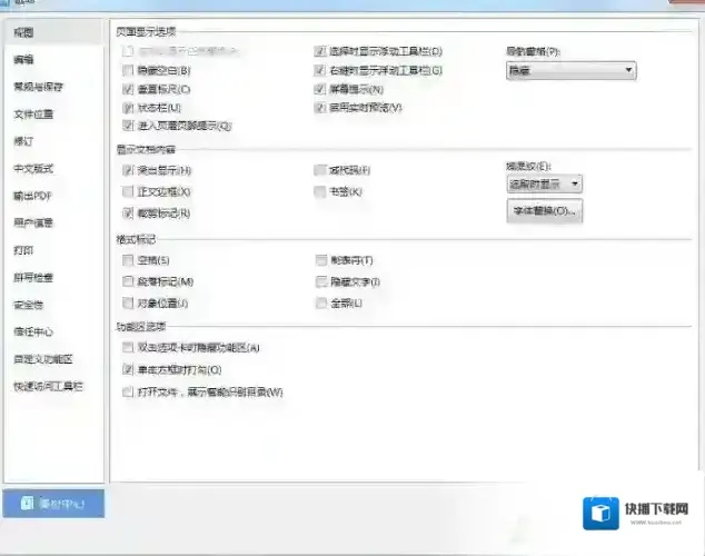 波浪拼写检查