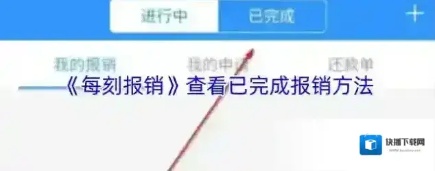 每刻兼职已完成