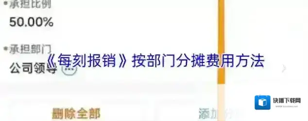 每刻兼职分摊