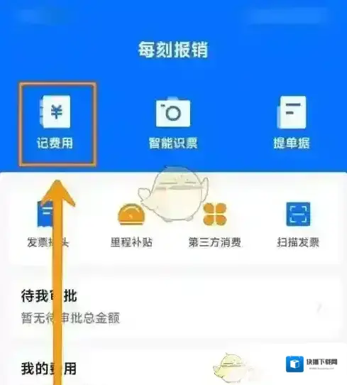 每刻兼职费用