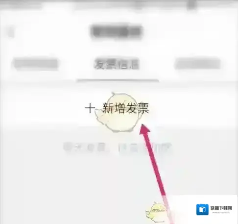 锦江酒店开票
