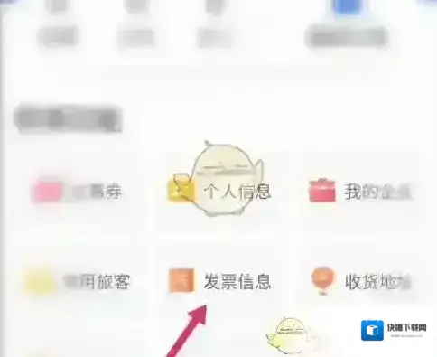 锦江酒店信息