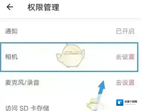 老柚直播进入设置