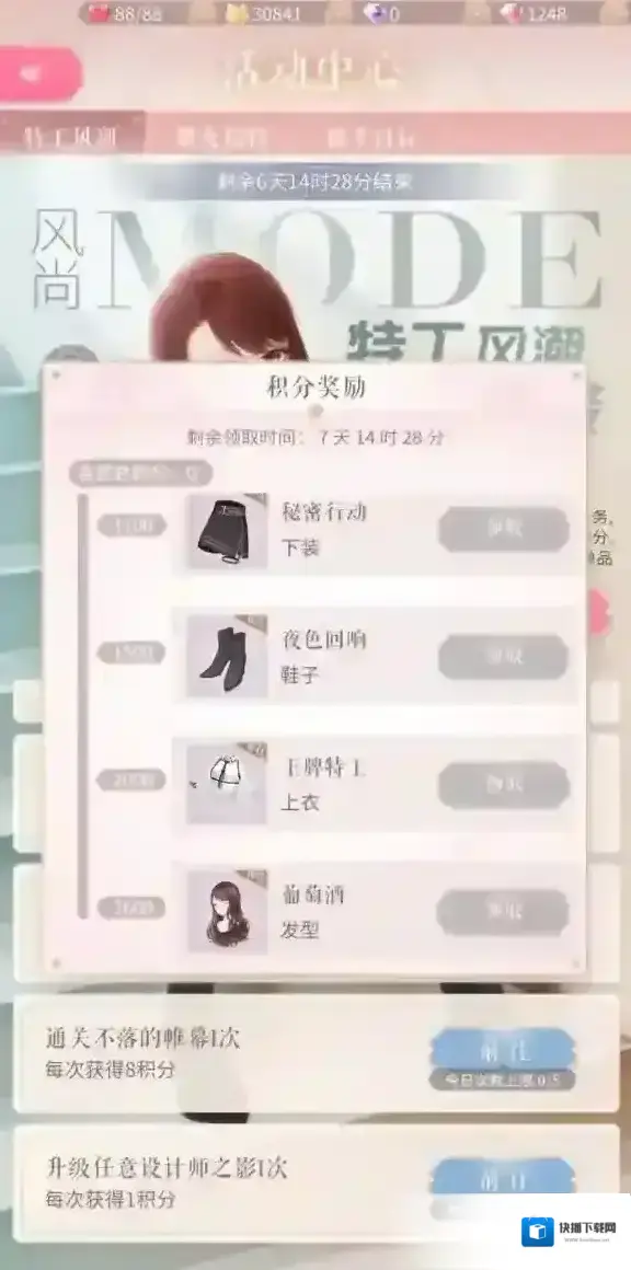 闪耀暖暖通关