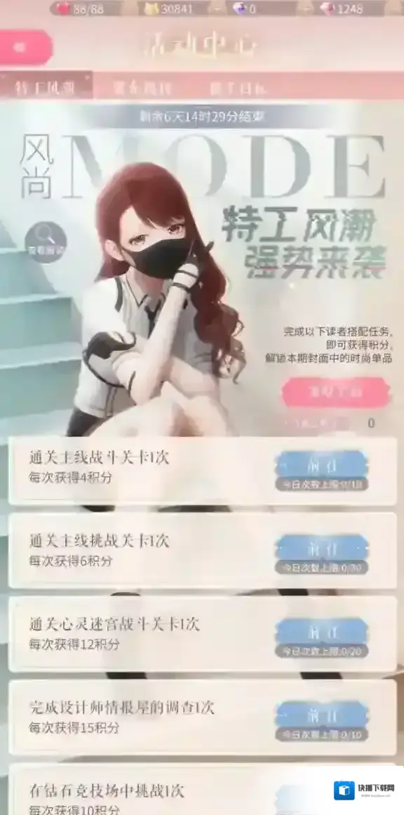 闪耀暖暖活动