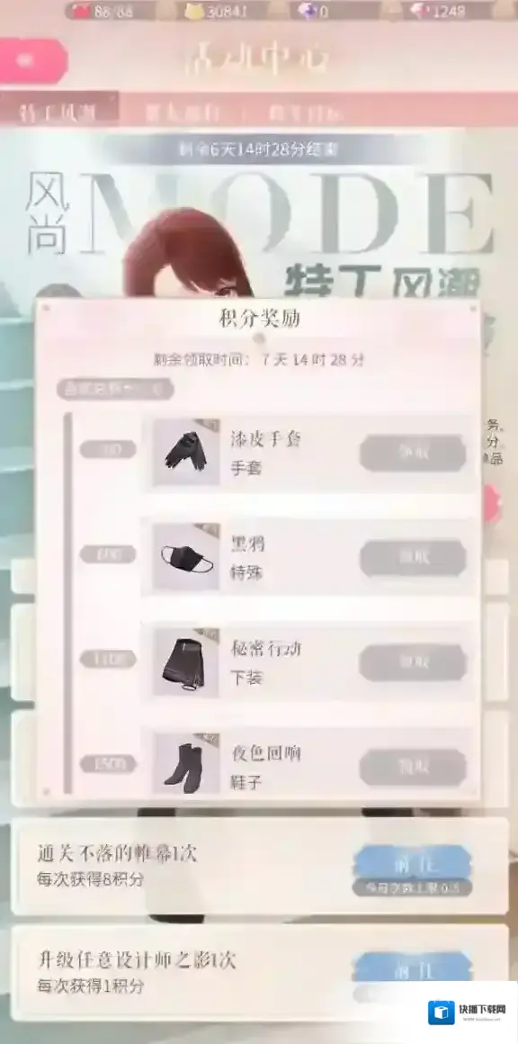 闪耀暖暖特工