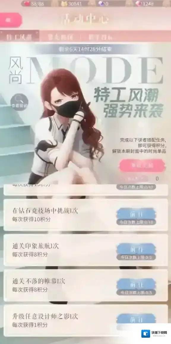 闪耀暖暖上限