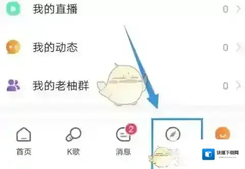 老柚直播老柚