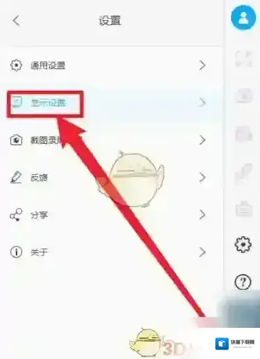 傲软投屏设置