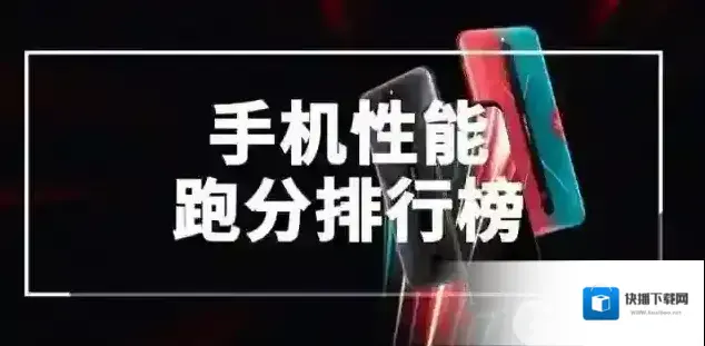 三星性能