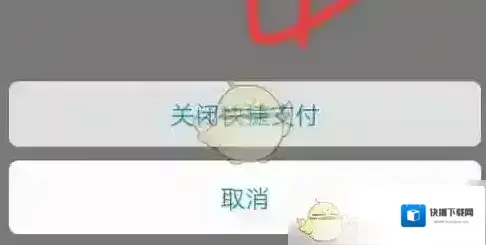 天府通支付