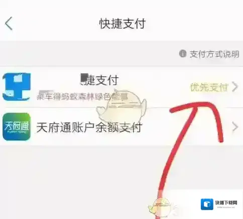 天府通关闭