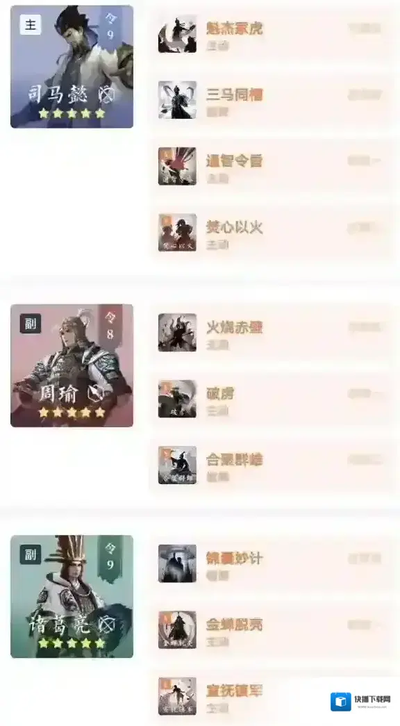 鸿图之下智力