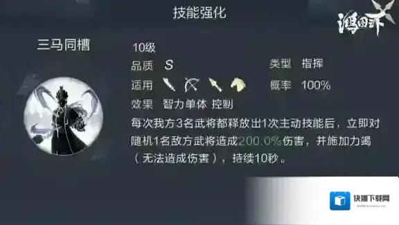 鸿图之下队伍