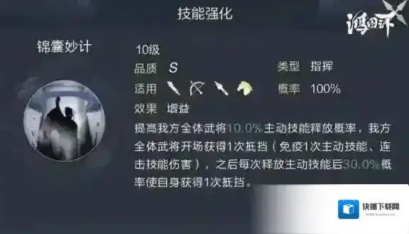 鸿图之下输出