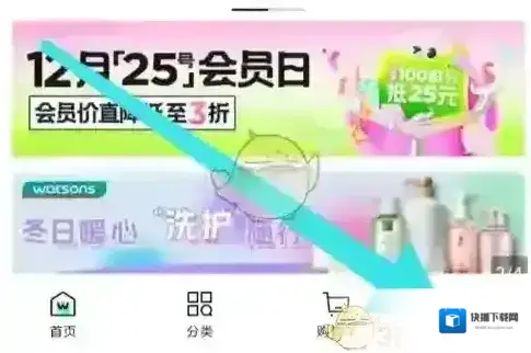 屈臣氏官网账号注销