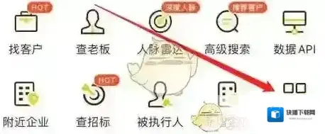 启信宝查看