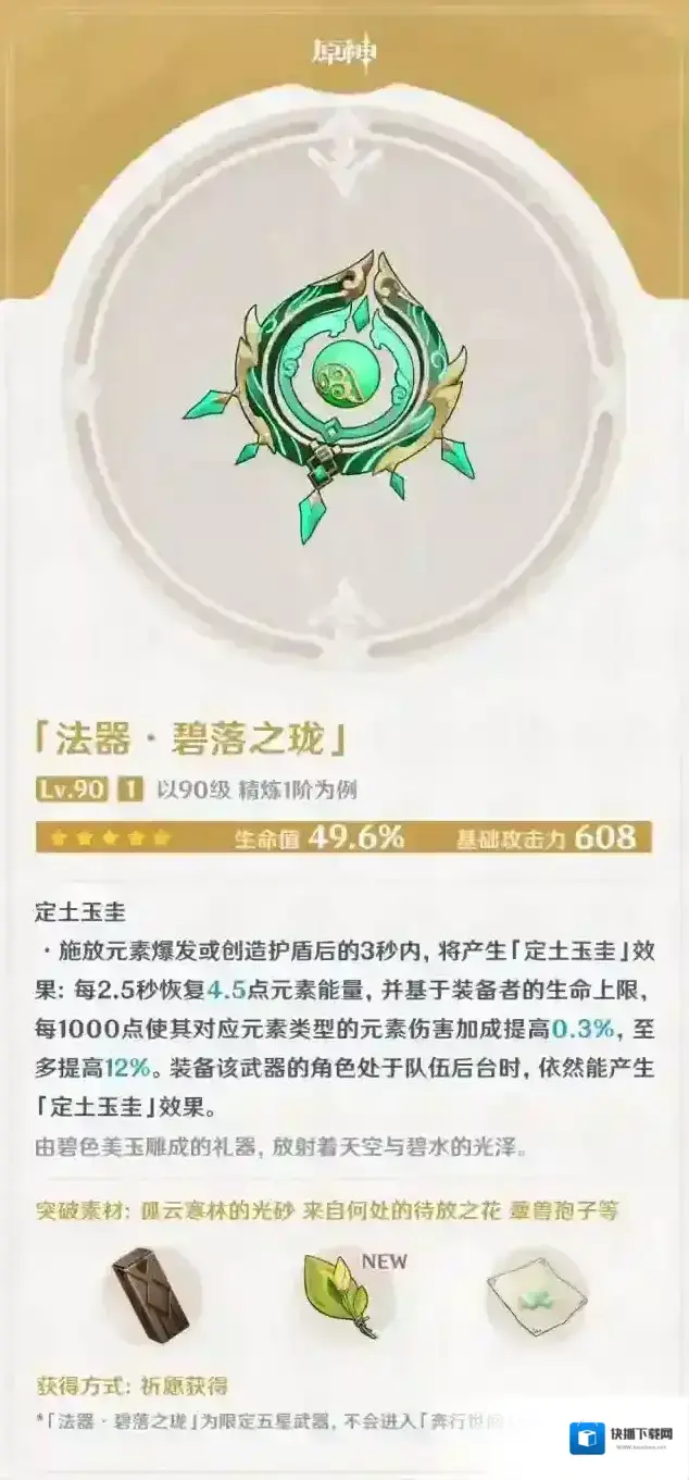 原神慧业